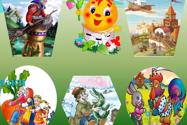 День русской народной сказки