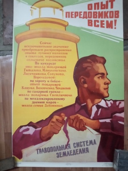 Советские плакаты на тему космоса