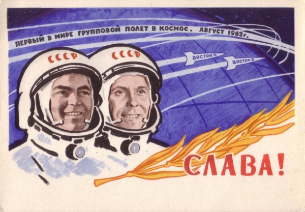 СССР могучая держава плакат