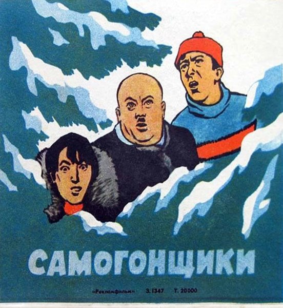 Пионеры СССР plakat