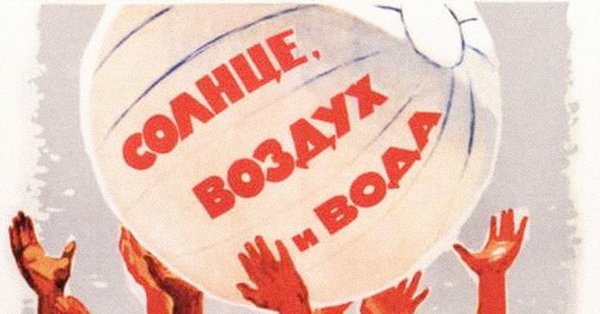 Плакат Пионер космической эры