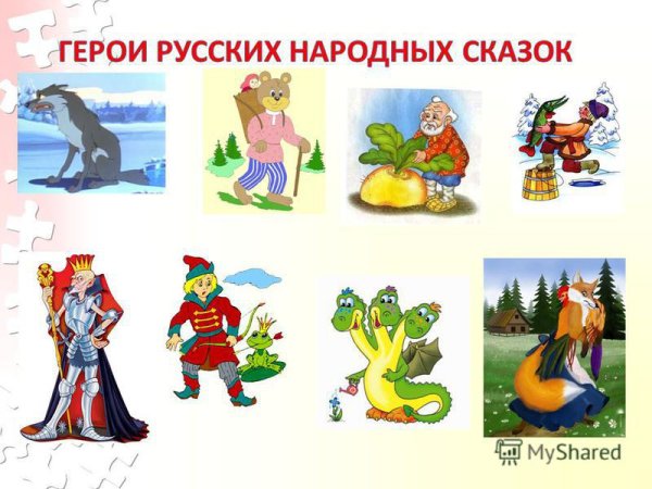 Рисунок сказки