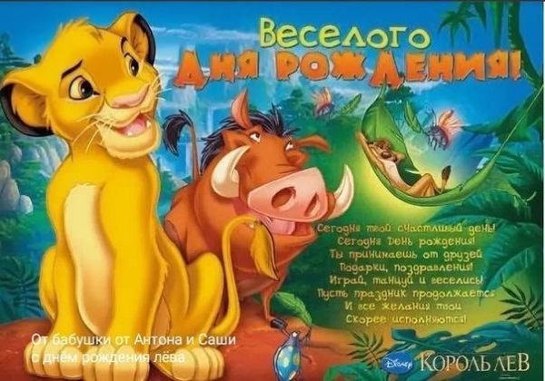 Герои мультика про львенка и черепаху