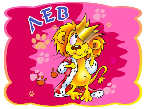 Поздравления с днём рождения в год тигра