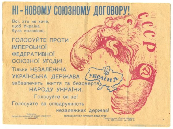 Референдум 1993 да да нет да