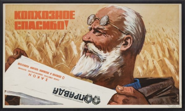 Плакат на пенсию