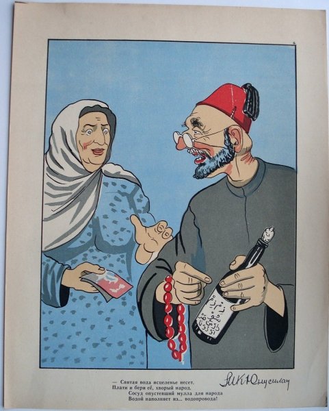 Карикатуры на советские плакаты