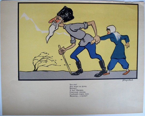 Советские плакаты про науку