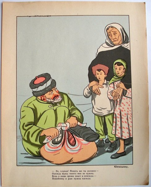 Советские идеологические плакаты