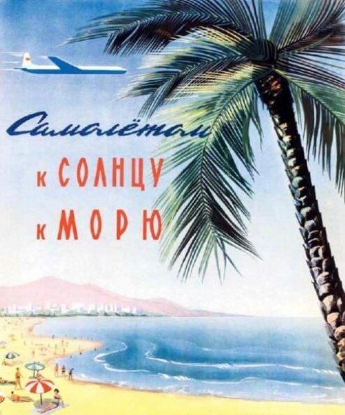 Брежнев Леонид Ильич плакаты