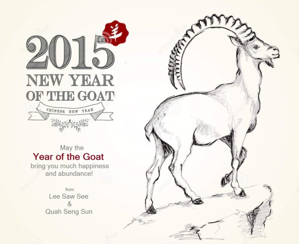 Овечка новый год