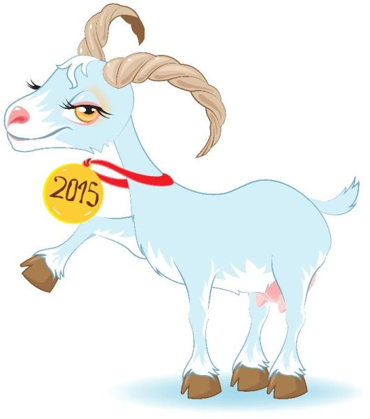 Год козы 2015