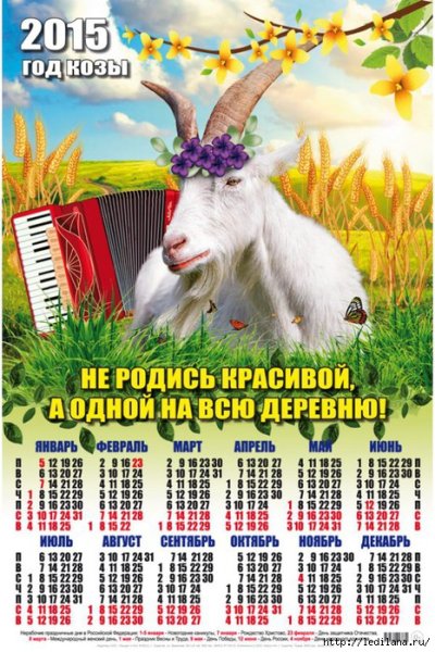 Логотип козьего молока