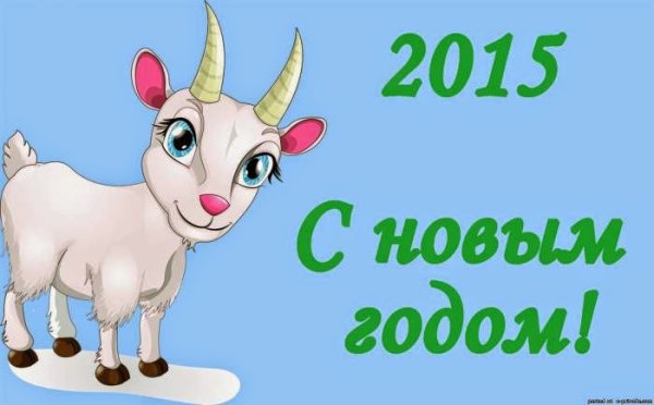 Стадо коз рисунок