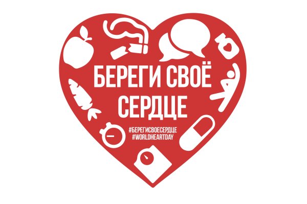 Плакат здоровое сердце