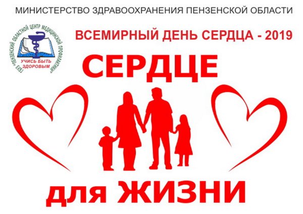 Газета ко Дню влюбленных