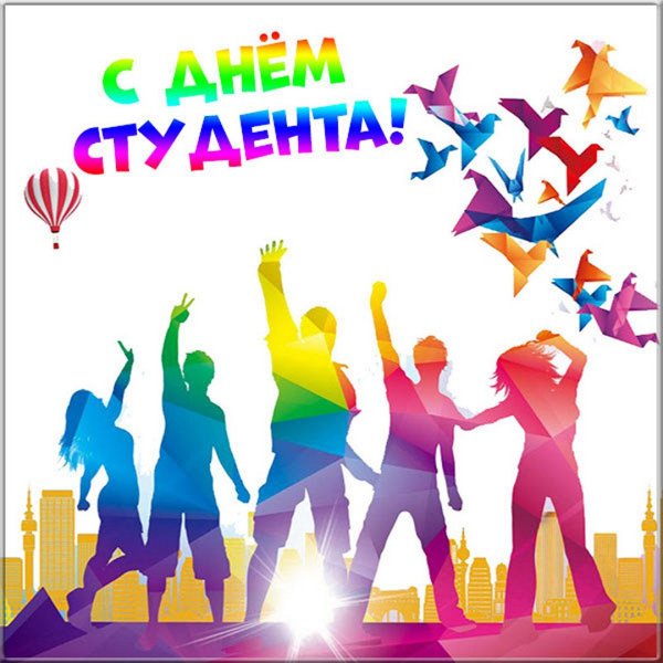 С днем знаний студенту