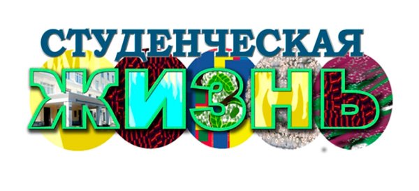 Советские плакаты вуз