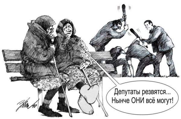 Карикатуры на злобу дня