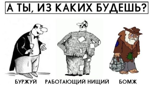 Политический плакат