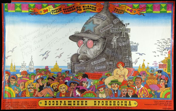 Партия единство Карелин Шойгу и ...