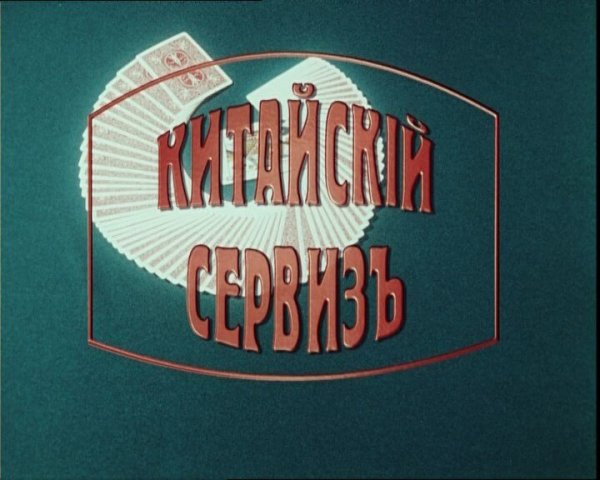 Советские плакаты