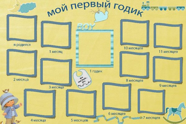 Мой первый годик