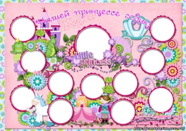 Мой первый год плакат