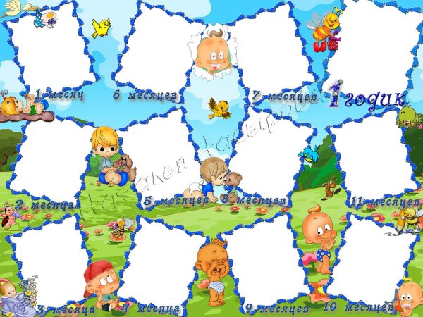 Плакат мой первый годик