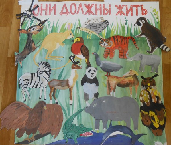 Рисунок они должны жить