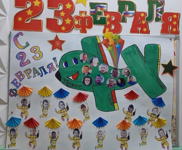 Газета на 23 февраля