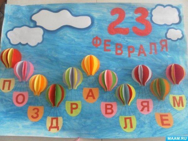 Коллективная аппликация к 23 февраля