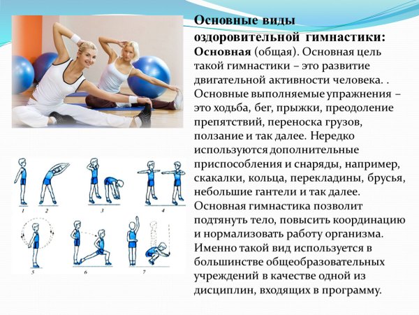 Стретчинг гимнастика для дошкольников