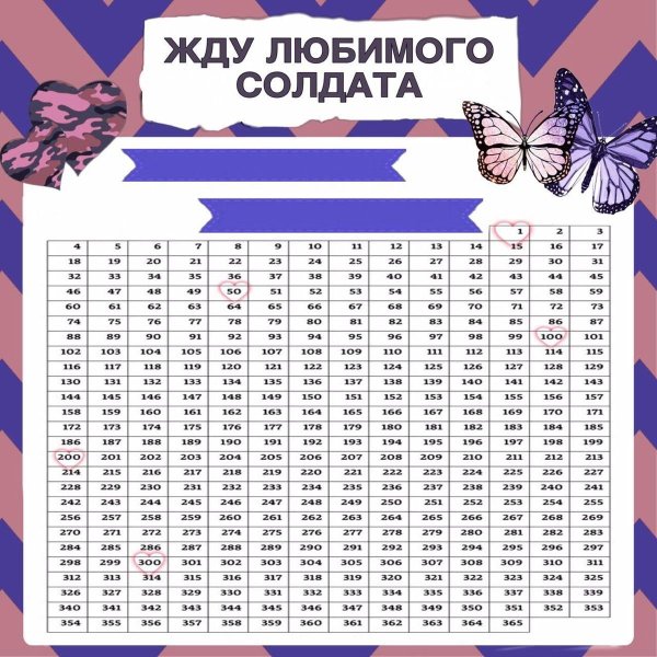 ДМБ календарь сердце