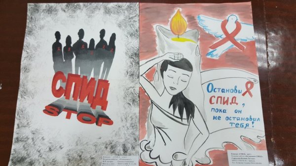 СПИД рисунки плакаты