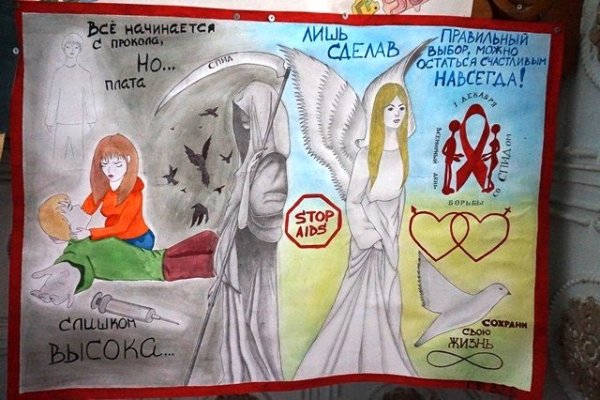 Плакат против наркотиков