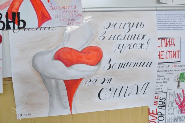 Рисунки на тему СПИД