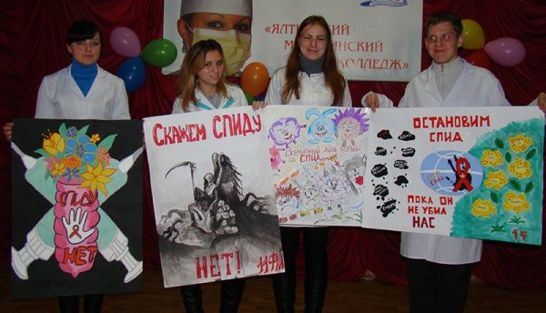 Плакат против СПИДА