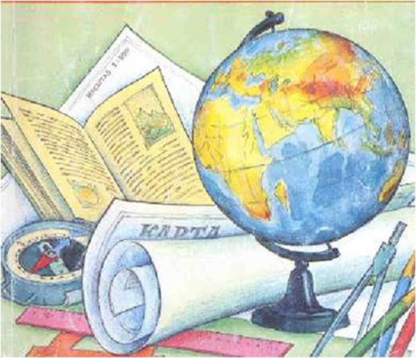 География плакат