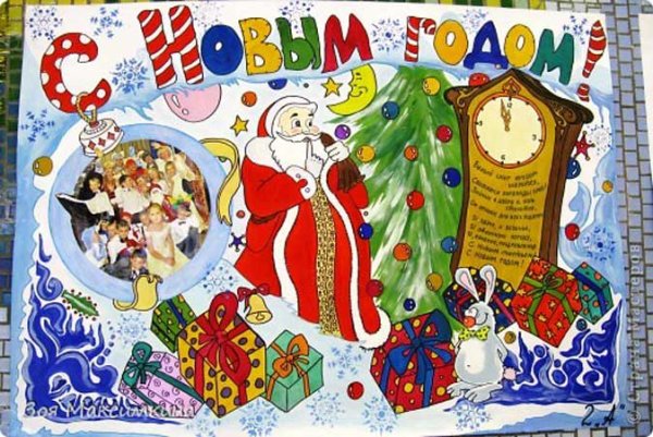 Стенгазета на новый год