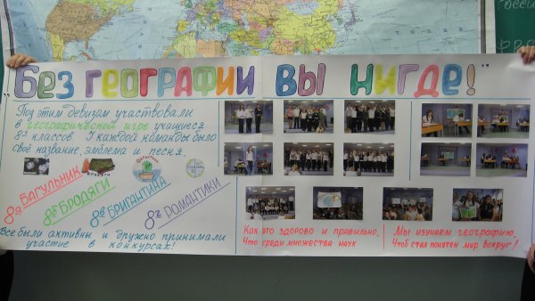 День земли плакат