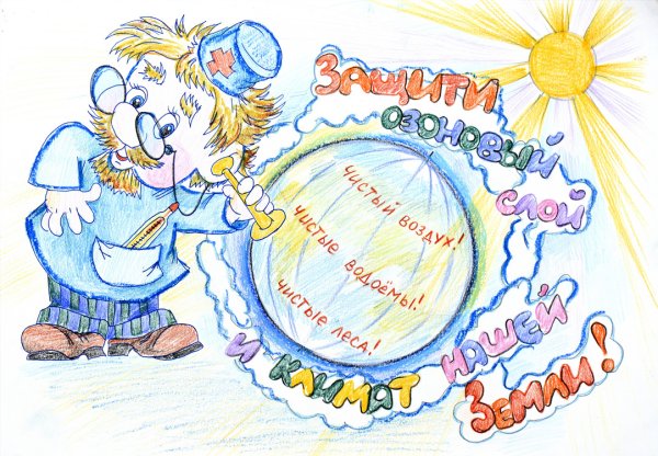 Земля глазами детей