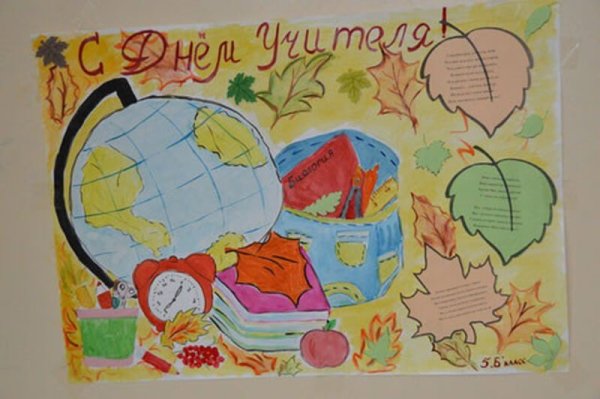 Плакат земля наш общий дом