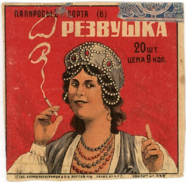 Рекламные плакаты Моссельпрома