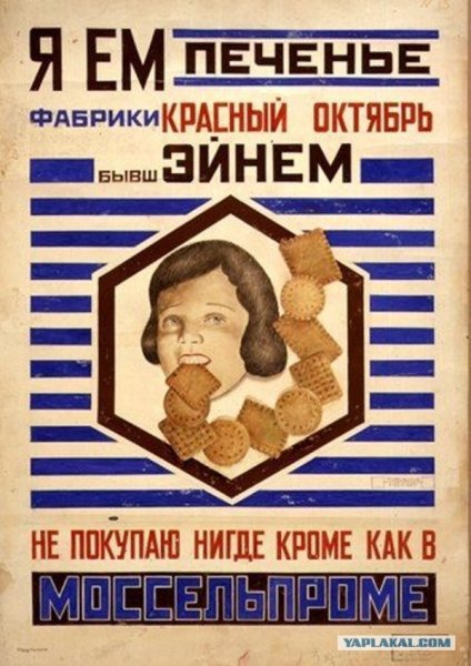 Плакаты 20-30-х годов