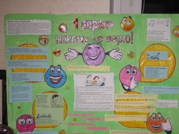 Раскраски на 1 апреля