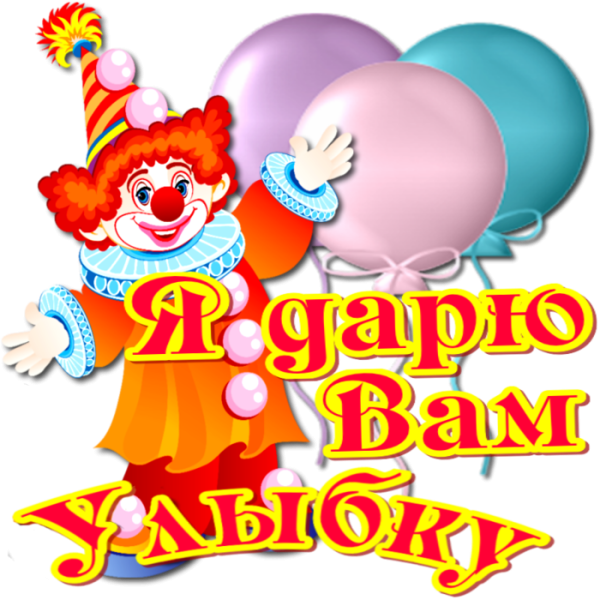 1 Апреля день смеха