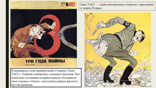 Плакаты Кукрыниксов