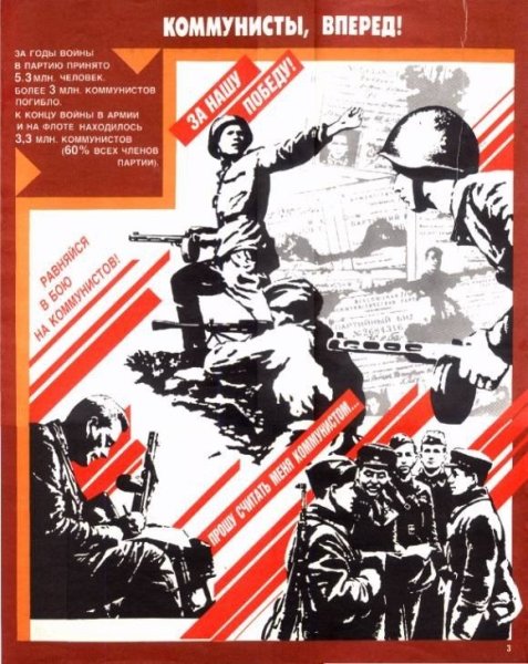 Антисоветские плакаты второй мировой войны