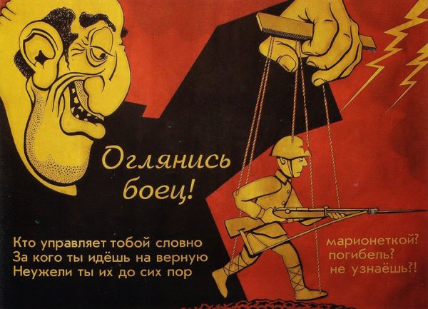 Плакаты времен Великой Отечественной войны